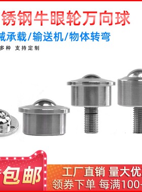 直筒圆柱万向球滚珠重型带杆牛眼轮滚珠整体式牛眼轮轴承传送球