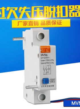 断路器附件 DZ47 NXB TGB1N MVNS MV+MN MNS 过欠压 失压 脱扣器