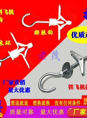 石膏板挂轴吊旗塑料膨胀管挂钩螺丝铁飞机海报夹锚栓中空壁虎胀塞