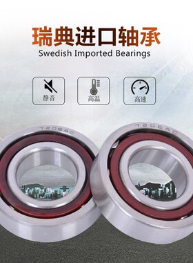 7220AC 7221AC 7222AC 7224AC 7226AC 7228AC瑞典进口轴承