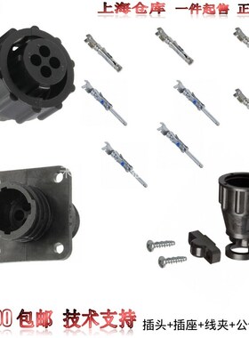 【套装】原装AMP安普TE泰科航插4芯母头206060-1/206061-1/206153