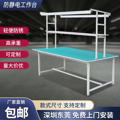 防静电工作台带灯装配生产线拉流水线工厂车间维修桌打包桌操作台