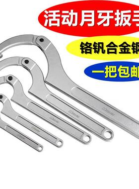 圆螺母扳手半圆形可调节钩型活动勾头勾型多用多功能活络月牙打磨