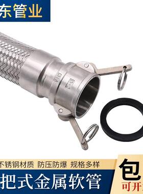 防爆管接头扳工业高温不锈钢式高压把编织波纹管金属软管快速304