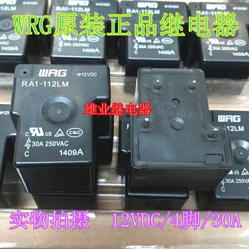 全新原装RA1-112LM 12VDC  WRG/正品继电器JQX-105F-1 012D-1HSTF