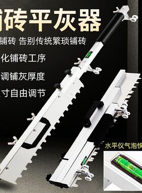 铺砖平灰神器平灰刮尺墙面找平地板砖平灰耙子贴瓷砖神器工具专用