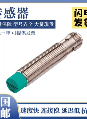倍加福型接近传感器NBN4-F29-E2-5M 12GM50-E2-12M E0-V1 60-A2-V
