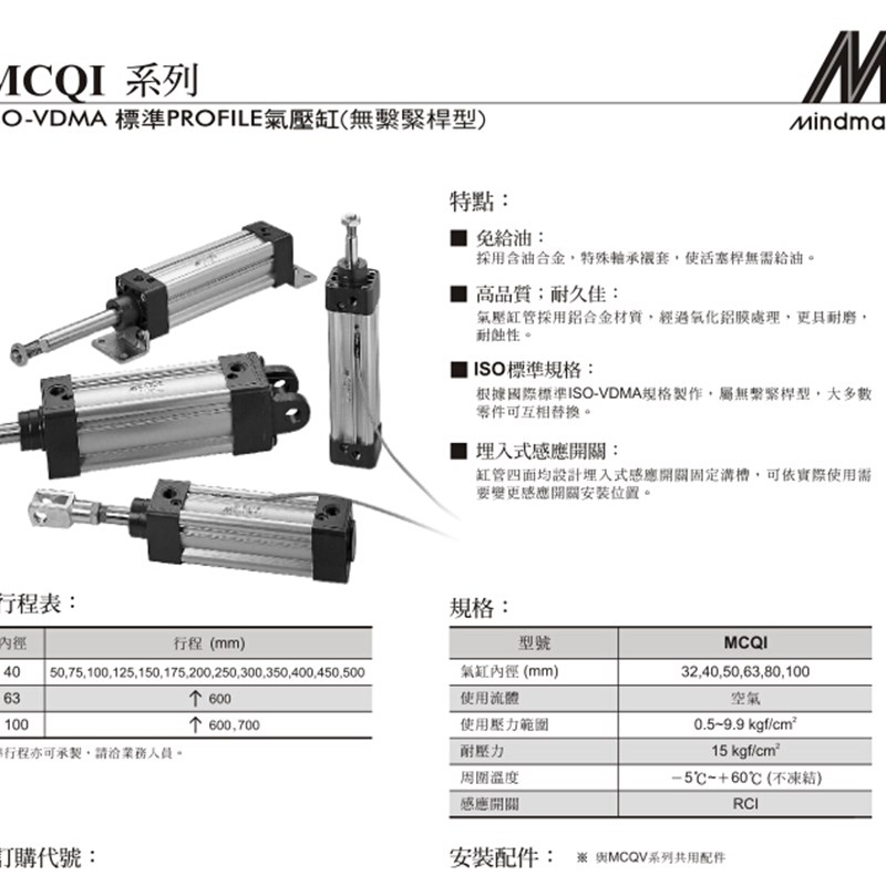 供应台湾金器 标准气缸 MCQI2-11-100-75M .