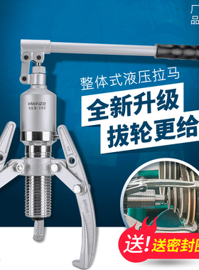 世心神器液压拉马万用二三爪拔轴器轴承拆卸工具30拉码10吨拔轮器