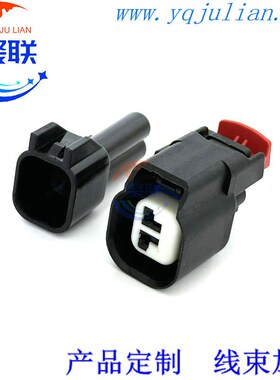 34062-0033 汽车线束连接器2P插头DJ7024HA-1.5-21护套34062-0031