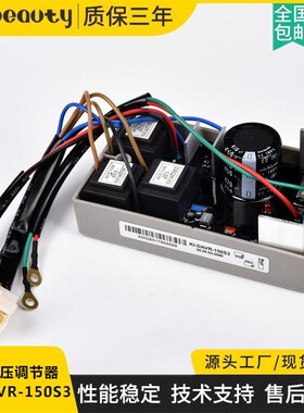 开普发电机组励磁调压板KI-DAVR-150S3 三相自动电压调节器稳压板