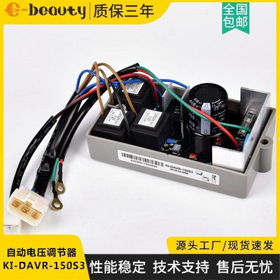 开普发电机组励磁调压板KI-DAVR-150S3 三相自动电压调节器稳压板