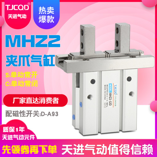 气动SMC型亚德客型手指气缸MHZ2-10D16D20D25DS平行机械手夹爪HFZ