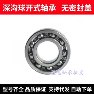 开式 2RZ 内径100mm 厚24mm 深沟球轴承 外径150mm 6020