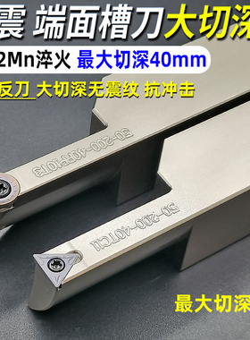 端面槽刀刀杆 切深槽刀 大切深 加深 圆弧 平面切槽刀杆STFCR2525