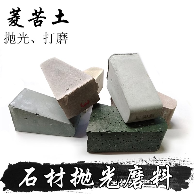 石材研磨工具菱苦土磨块三角磨料圆柱花岗岩大理石陶瓷打磨抛光头