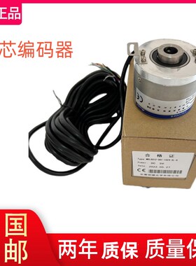长春荣德编码器R62T-12G05L-1024BM-8M数控机床光电空心轴编码器