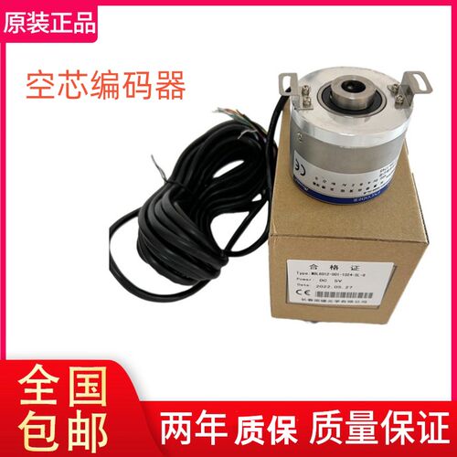 长春荣德编码器R62T-12G05L-1024BM-8M数控机床光电空心轴编码器