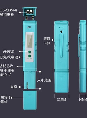 记工 高精度PH计水族鱼缸PH值测试仪 水质酸碱度检测计带自动校准