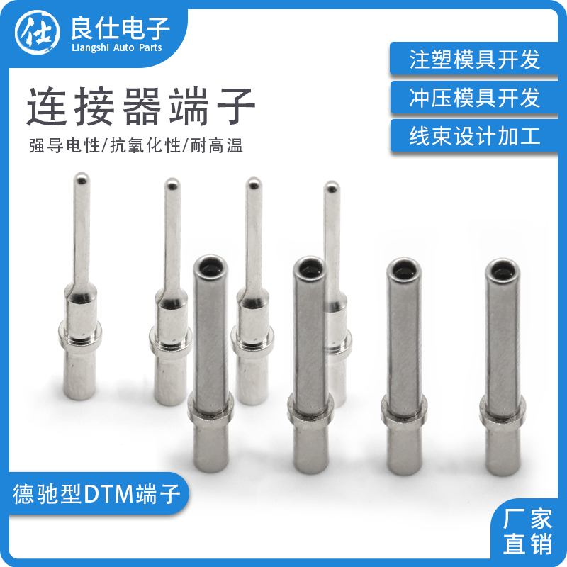 0462-201-20141管型连接器插针0460-202-20141 机加工线束端子