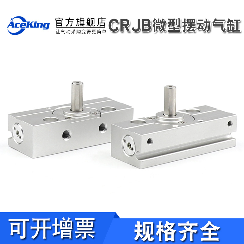 微型旋转摆动气缸CRJU/CRJB05 CRJB1-90 CRJB1-100 CRJB1-180-190