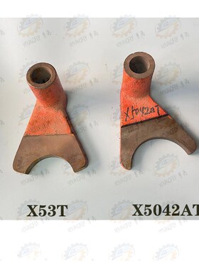 安徽蚌埠晶菱机床厂 上海四机X53T X63WT X5042AT铣床走刀拨叉