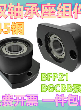 轴承座组件带双扣环轴承座BGCBB方法兰衬套型双轴承座BFP21型钢制