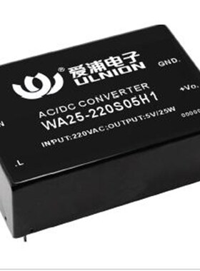 WA25-220S05H1 ULNION/爱浦 AC-DC电源模块25W 220转5V,5000mA