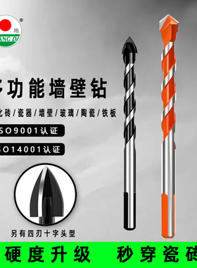 瓷砖钻头混凝土打孔开孔霸王钻玻璃水泥大全手电钻合金三角钻6mm
