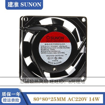 SF23080AT 2082HBL.GN 台湾建准SUNON 8025 220V机箱机柜散热风扇