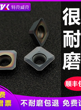 TKIVK数控铣刀片 四方SEKT1204AFTN车钢件不锈钢KM铣刀盘铣床刀片