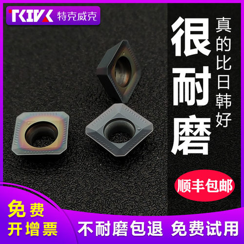 TKIVK数控铣刀片 四方SEKT1204AFTN车钢件不锈钢KM铣刀盘铣床刀片