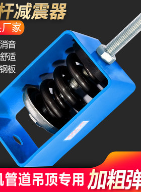 TD阻尼弹簧风机减震器空调盘管内机挂钩吊架丝杆吊式减振吊钩包邮