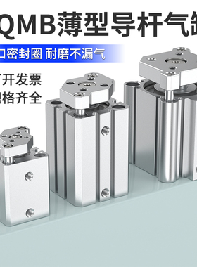 薄型气缸配件大全CQMB50-20-25-30-35-40-45三轴三杆小型气动推杆