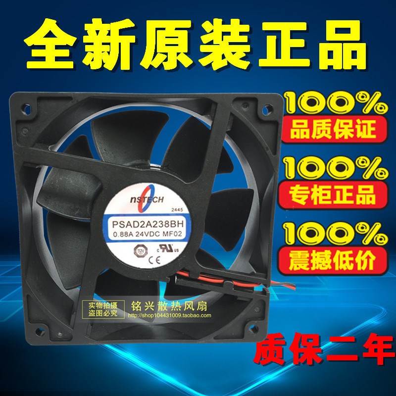 全新原装正品NSTECH PSAD2A238BH变频器 风扇 DC24V 0.88A 12cm