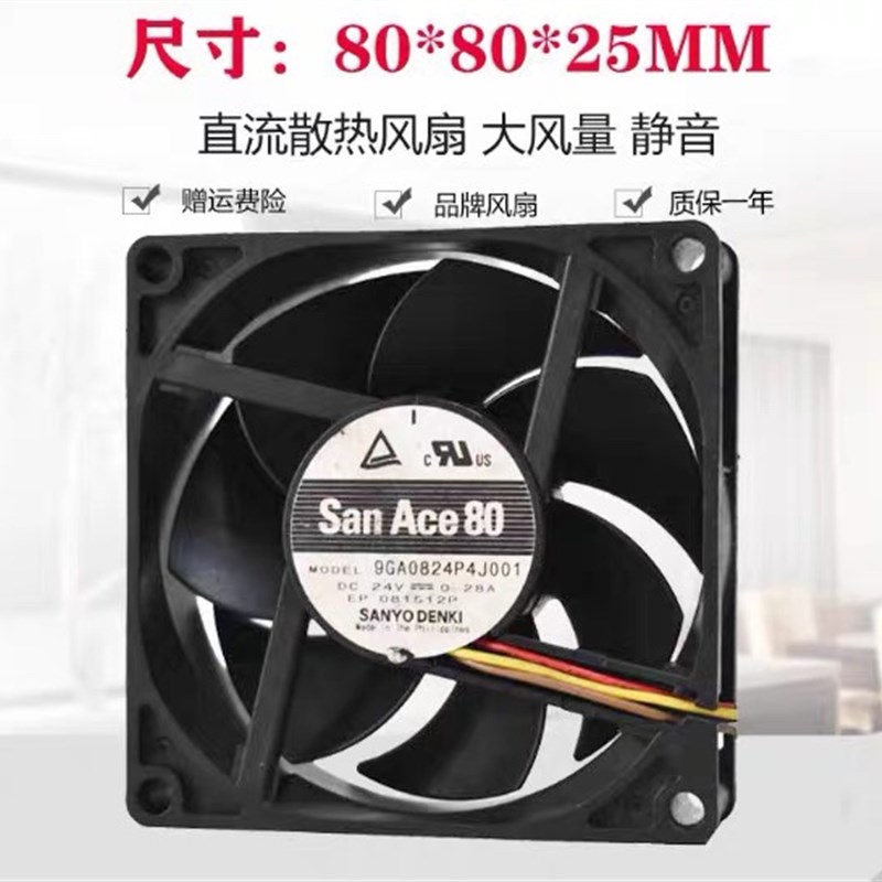 三洋 8025 80*80*25MM 24V 0.24A 9GA0824P4J001 变频器散热风扇