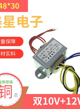 电源变压器 CX-4830 DB-13VA 220V转双10V12V 养殖温控器主板专用
