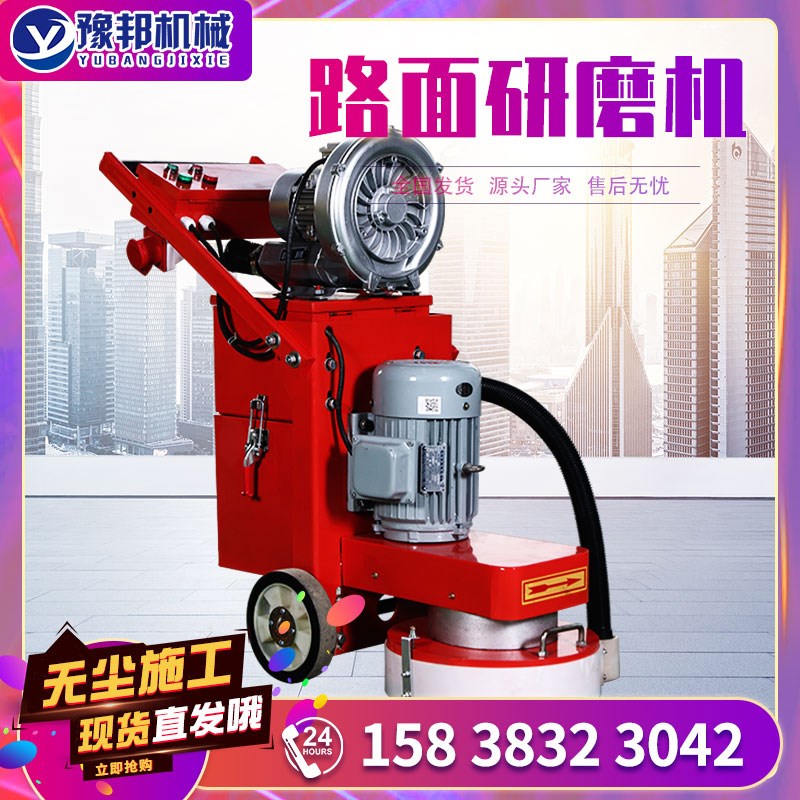 无尘环氧地坪研磨机小型水泥混凝土地面打磨机水磨石除尘抛光机