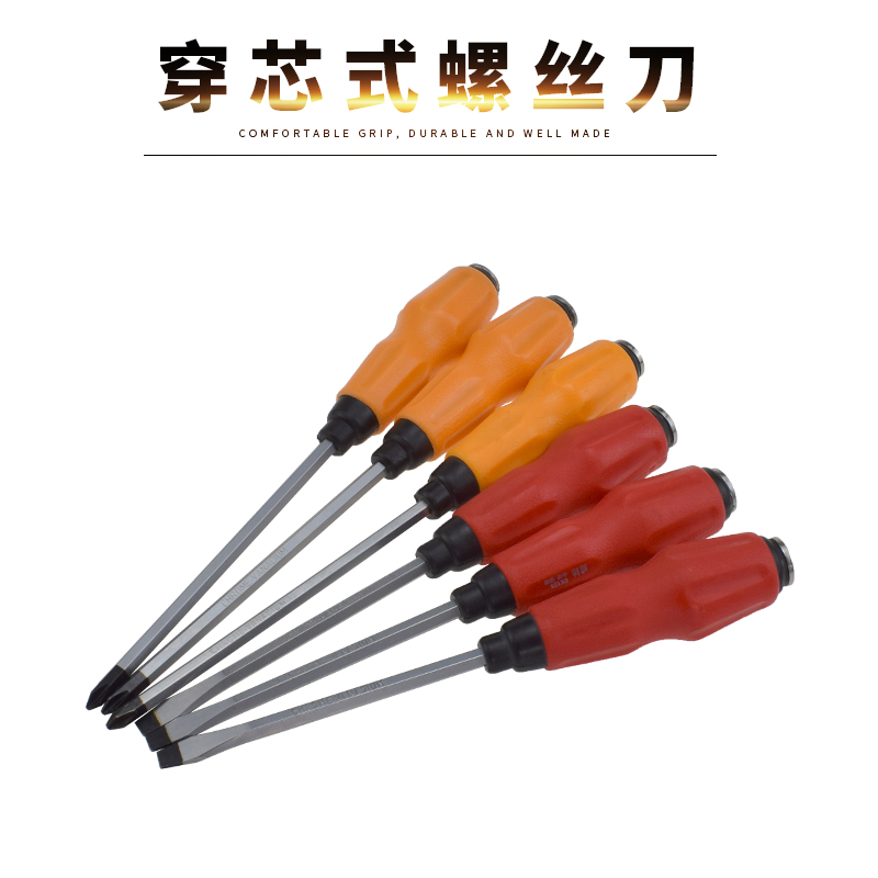 可敲击螺丝刀改锥穿心 一字十字螺丝刀套装德国超硬强磁梅花起子
