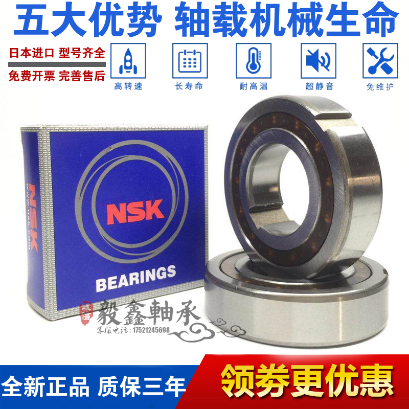 进口单向轴承CSK8/10/12/15/17/20/25/30/35/40P PP 内外 带键槽