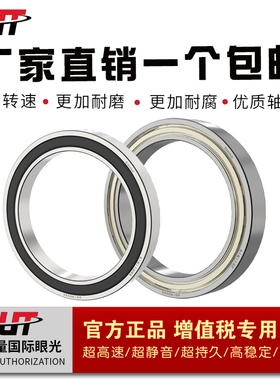 哈尔滨轴承61800 61801 61802 61803 61804 61805 61806 61807ZZ