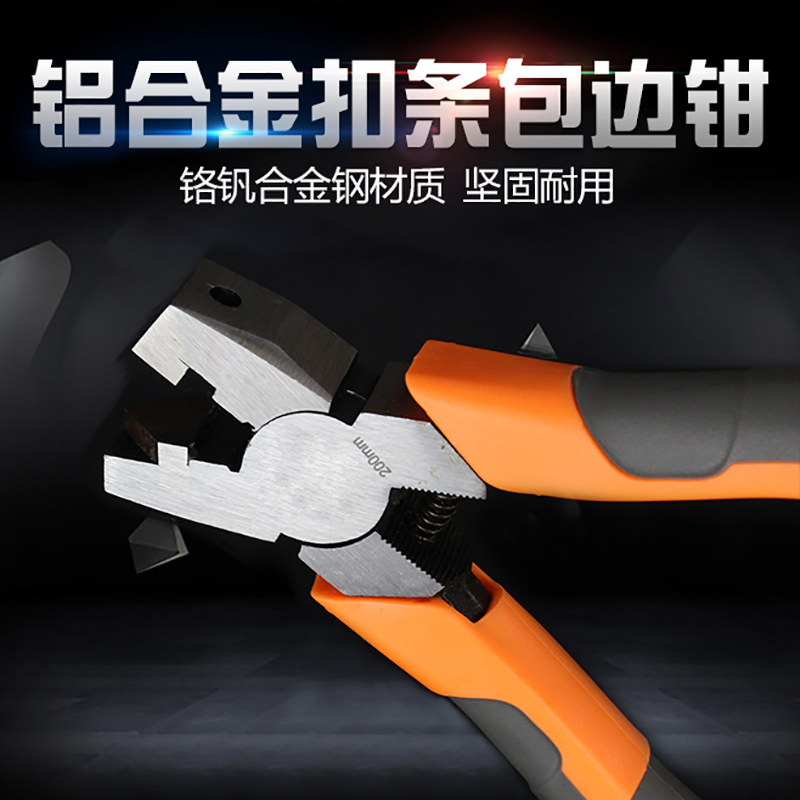 90度直角钳铝合金包边折角钳45对角折边钳子生态免漆板U型边条钳