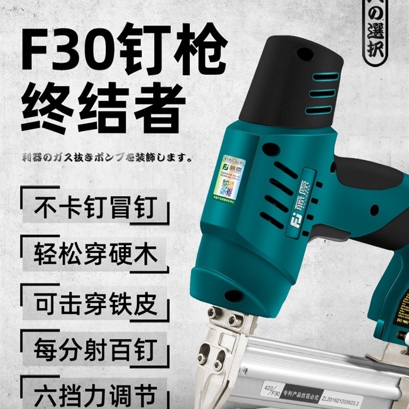 藤原f30气动钉枪木工专用电动直钉枪钉枪射钉枪电钉枪电动钉枪