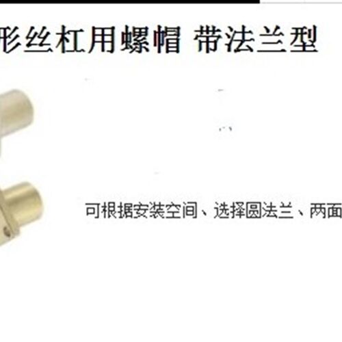 30度梯型丝杠用螺帽圆法兰型螺帽C-MTSFRC-MTSNRC-MTSCRC-MTSGR