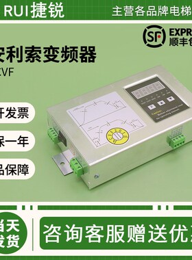 ACVF安利索门机变频器0.37KVA 0.5KVA星玛莱茵西尔康电梯快速控制