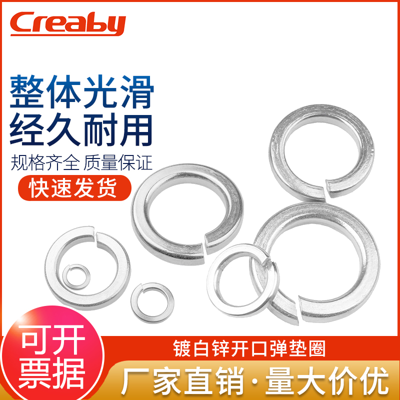 铁白锌加厚开口弹垫 加宽弹簧垫圈 弹性金属垫片M5M6M8M10M12-M20