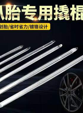 厂家多功能小撬棍撬杠机车补胎工具撬棒翘棒汽车扒胎翘板