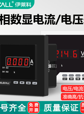 伊莱科单相数显交流电流表220v小型微安钳型高精度数字直流电压表