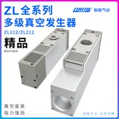 ZL212 SMC型多级负压真空发生器大流量大吸力ZL112 K15