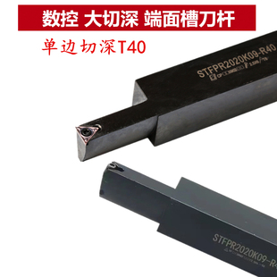 2525M11圆弧切槽刀杆T40 端面槽刀大切深MGFHR STFCR L2020 T30